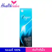 ภาพขนาดย่อของภาพหน้าปกสินค้าRegro Shampoo for Men 225 มล. แชมพูสำหรับผู้ชาย แชมพูสำหรับผมร่วง แชมพูแก้ผมร่วง จากร้าน Health Indee บน Lazada ภาพที่ 2