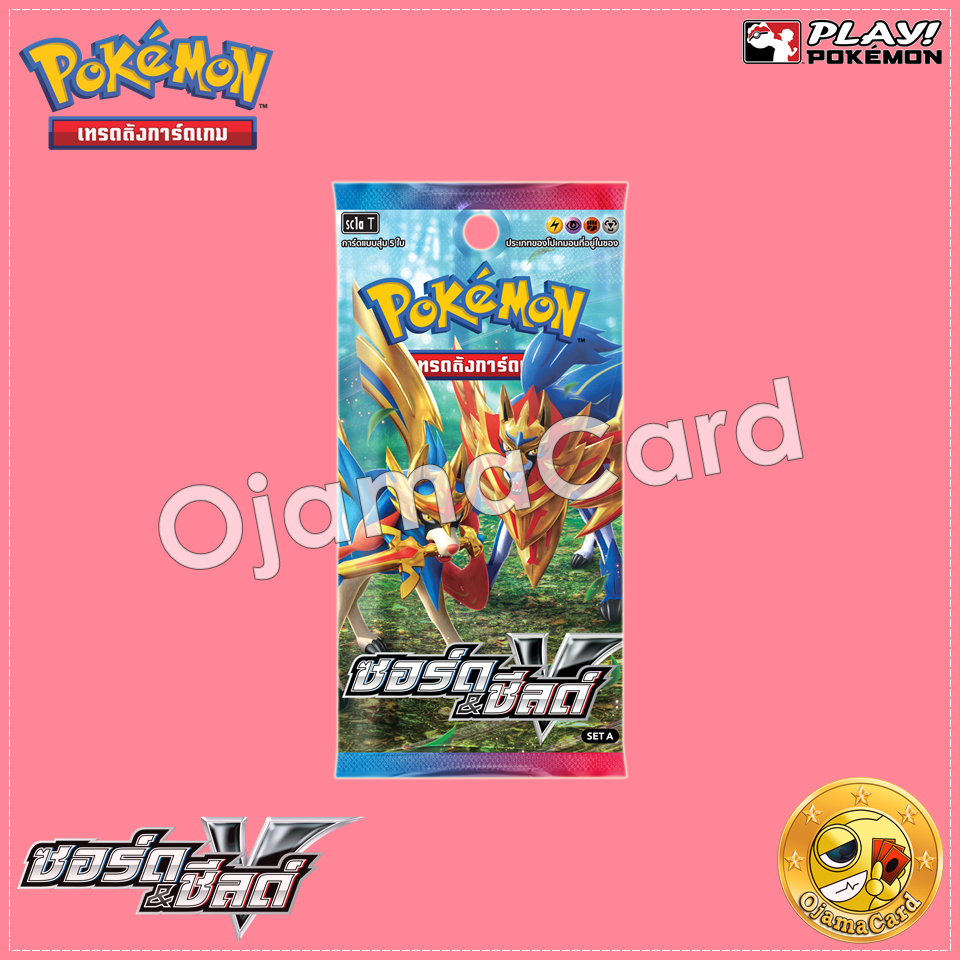 Pokémon TCG Sword & Shied (ซอร์ด & ชิลด์) — Sword & Shied V (ซอร์ด & ชิลด์ วี) : Booster Pack「Set A | 1 Pack」 อาหาร