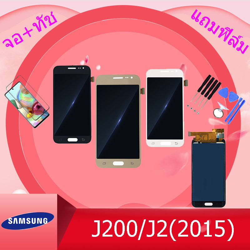 For Samsung LCD Display Samsung Galaxy J2 J200 J2 2015 for-samsung-lcd-display-samsung-galaxy-j2-j200-j2-2015
