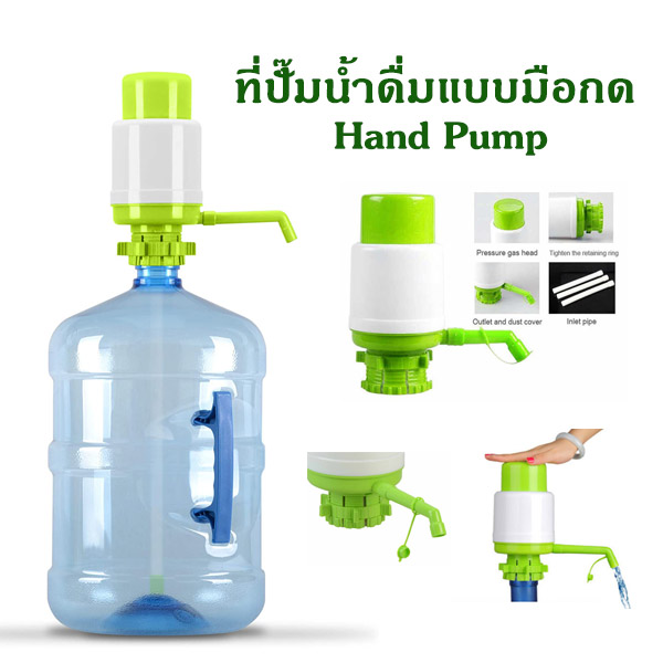 พร้อมส่ง ที่ปั๊มน้ำดื่มแบบมือกด Hand Pump ปั้มสูบน้ำดื่มแบบกด สีเขียว สินค้าพร้อมส่ง