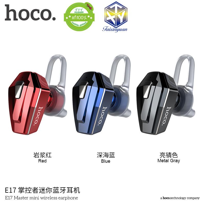 hoco 100% E17 หูฟัง ไร้สาย บลูทูธ Fashion Mini Wireless Bluetoot 4.1 Earphone HD Voice Small talk