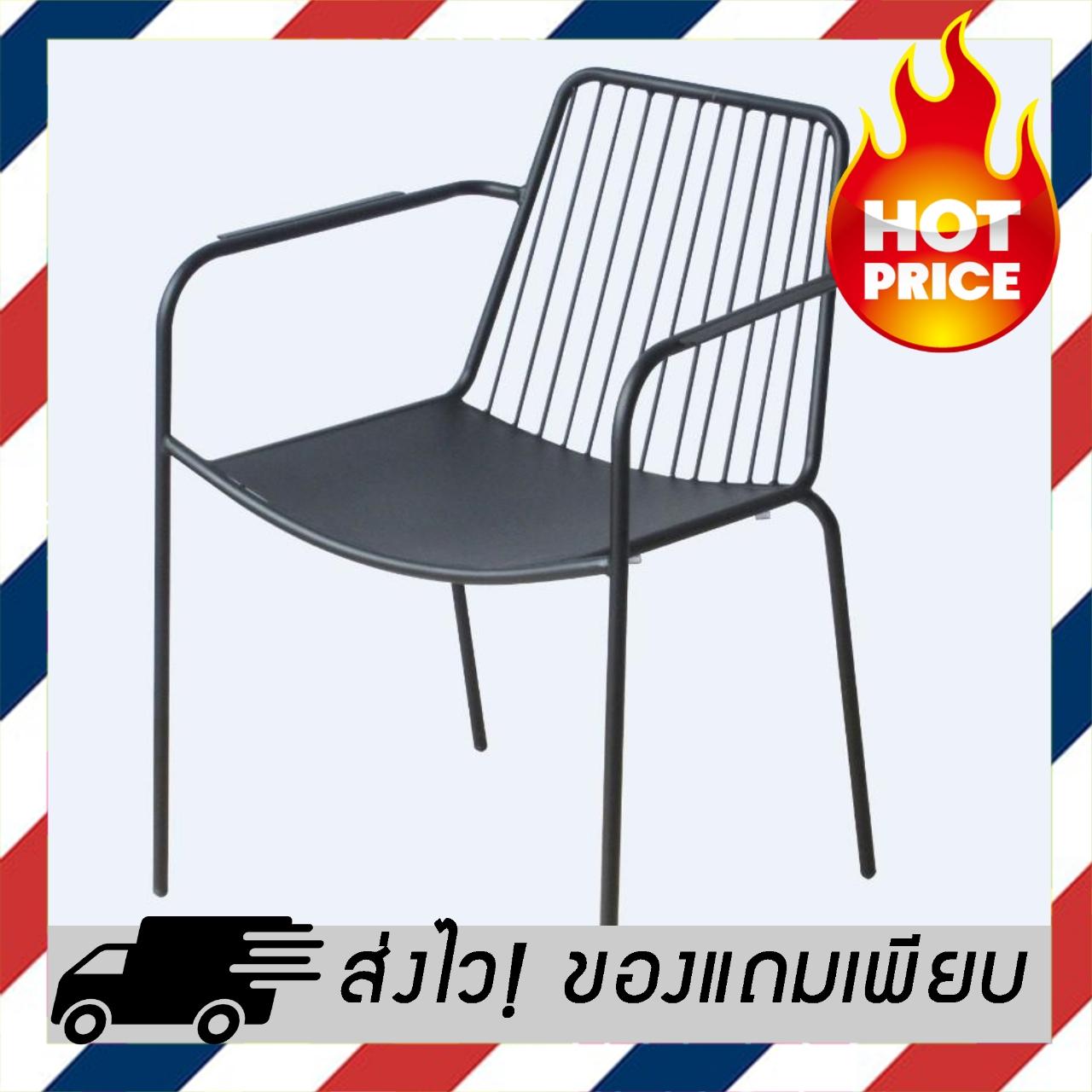 ((มีสินค้า)) โปรโมชั่น FINEXT เก้าอี้สนามเหล็ก มีที่พักแขน รุ่น โบวี่ สีดำ เฟอร์นิเจอร์สนาม ชิงช้า และเปลญวน ชุดโต๊ะสนาม เฟอร์นิเจอร์ตกแต่งพื้น ผนัง สติ๊กเกอร์ตกแต่ง เสื่อ หญ้าเทียม ของแท้ 100% ราคาถูก