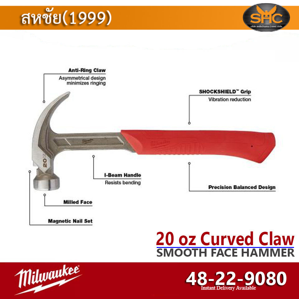 Milwaukee 48-22-9080 ค้อน 20oz Curved claw SMOOTH FACE HAMMER