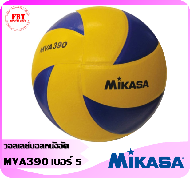 MIKASA วอลเล่ย์บอลหนังอัด มิกาซ่า MVA 390 เบอร์5