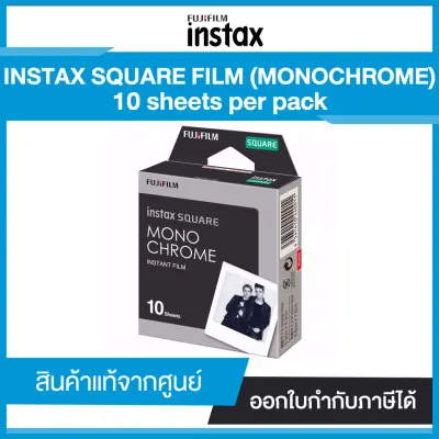 ฟิล์ม Fufilm instax INSTAX SQUARE ( MONOCHROME ขาวดำ ) 10 sheets รับประกันของแท้ 100%