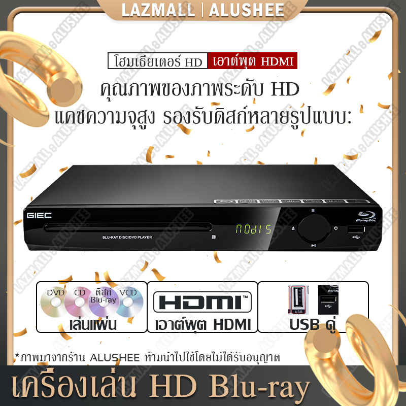 เครื่องเล่นบลูเรย์  Blu-ray disc player BDP-G2805 เครื่องเล่น Ultra HD พร้อมสาย HDMI พอร์ต USB DVD / CD / VCD สามารถอ่านแผ่น Blu-ray （สินค้าพร้อมส่งค่ะ）