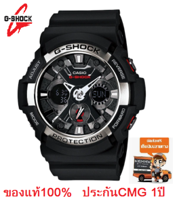 Win Watch Shop Casio G-Shock รุ่น GA-200-1A  นาฬิกาข้อมือผู้ชาย สายเรซิ่น สีดำ กันน้ำ 200 เมตร - มั่นใจ ของแท้ 100% ประกัน CMG 1 ปีเต็ม (ส่งฟรี เคอรี่่ทั่วไทย)