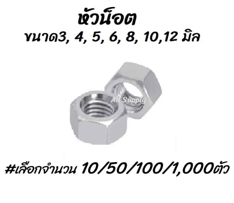 ภาพสินค้าน็อตติดแหวน / สกรูติดแหวน m6 ขนาด6มิล (หัวเบอร์10) ( เลือก10/50/100/1,000ตัว) เลือกความยาว 15, 20, 25, 30, 35, 40, 45, 50, 60, 65, 70, 80, 90, 95, 100, 110 มิล หกเหลี่ยมติดแหวน น็อตแคร้ง น็อตแคร้งเครื่อง สกรูเบอร์8 น็อตเบอร์10 หกเหลี่ยม ติดแหวน สกรูมีปีก จากร้าน ALL-SUPPLY บน Lazada ภาพที่ 6