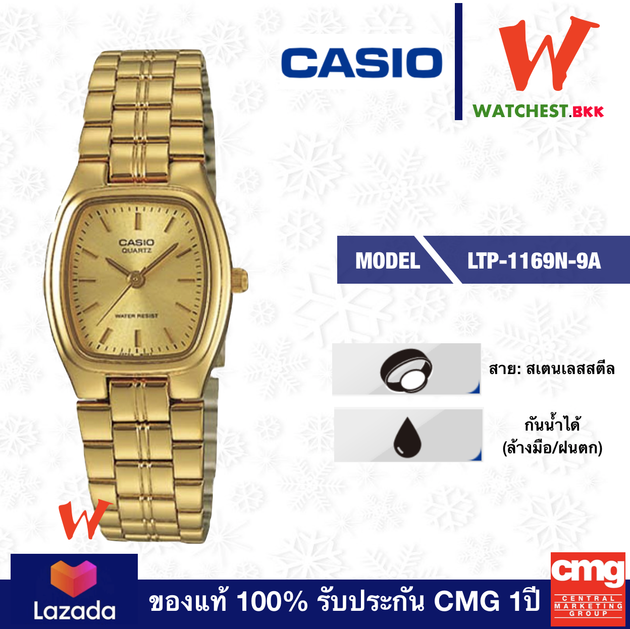 casio นาฬิกาผู้หญิง สายสเตนเลสทอง รุ่น LTP-1169N-9A, คาสิโอ LTP1169, LTP-1169 สายเหล็ก สีทอง ตัวล็อกบานพับ (watchestbkk คาสิโอ แท้ ของแท้100% ประกัน CMG)