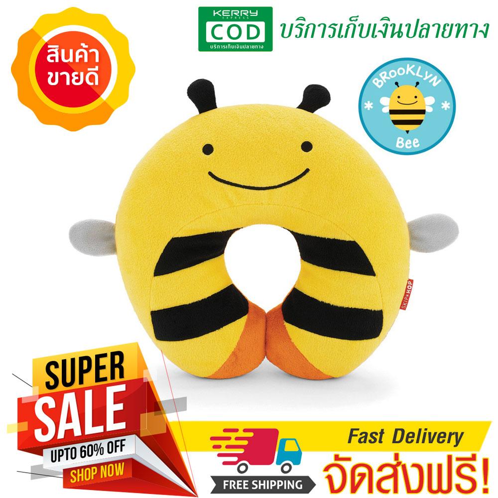 (จัดส่งฟรี!)   											SKIP HOP หมอนรองคอ รุ่น SH210187103000 รูปผึ้ง ลดราคา จัดส่งรวดเร็ว