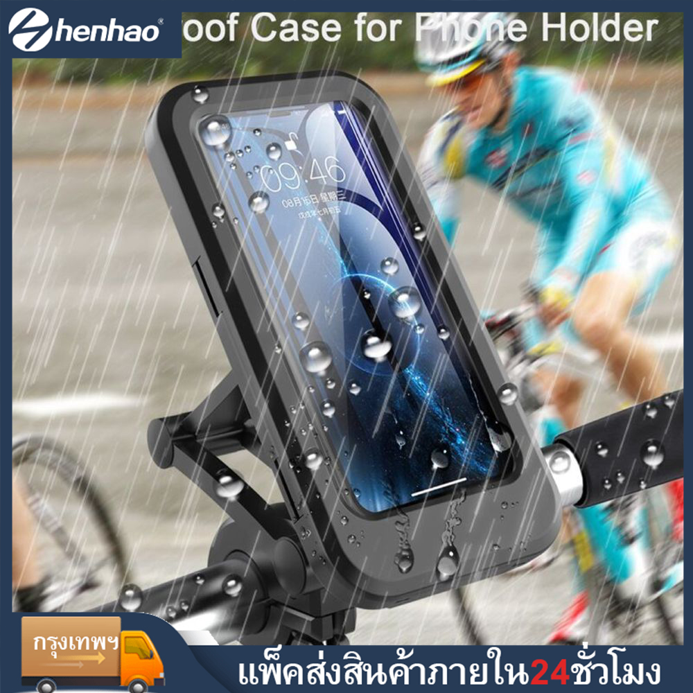ใหม่ที่วางโทรศัพท์ Universal กันน้ำ กันฝน แท่นวางโทรศัพท์มือถือ ที่วางโทรศัพท์สำหรับจักรยานรถจักรยานยนต์-แฮนด์จักรยาน ที่วางโทรศัพท์ มอไซ ,จักรยานโทรศัพท์มือถือ กล่องกรณีเหมาะกับ iPhone 12/ Pro, Samsung Galaxy S10ภายใต้6.7นิ้ว