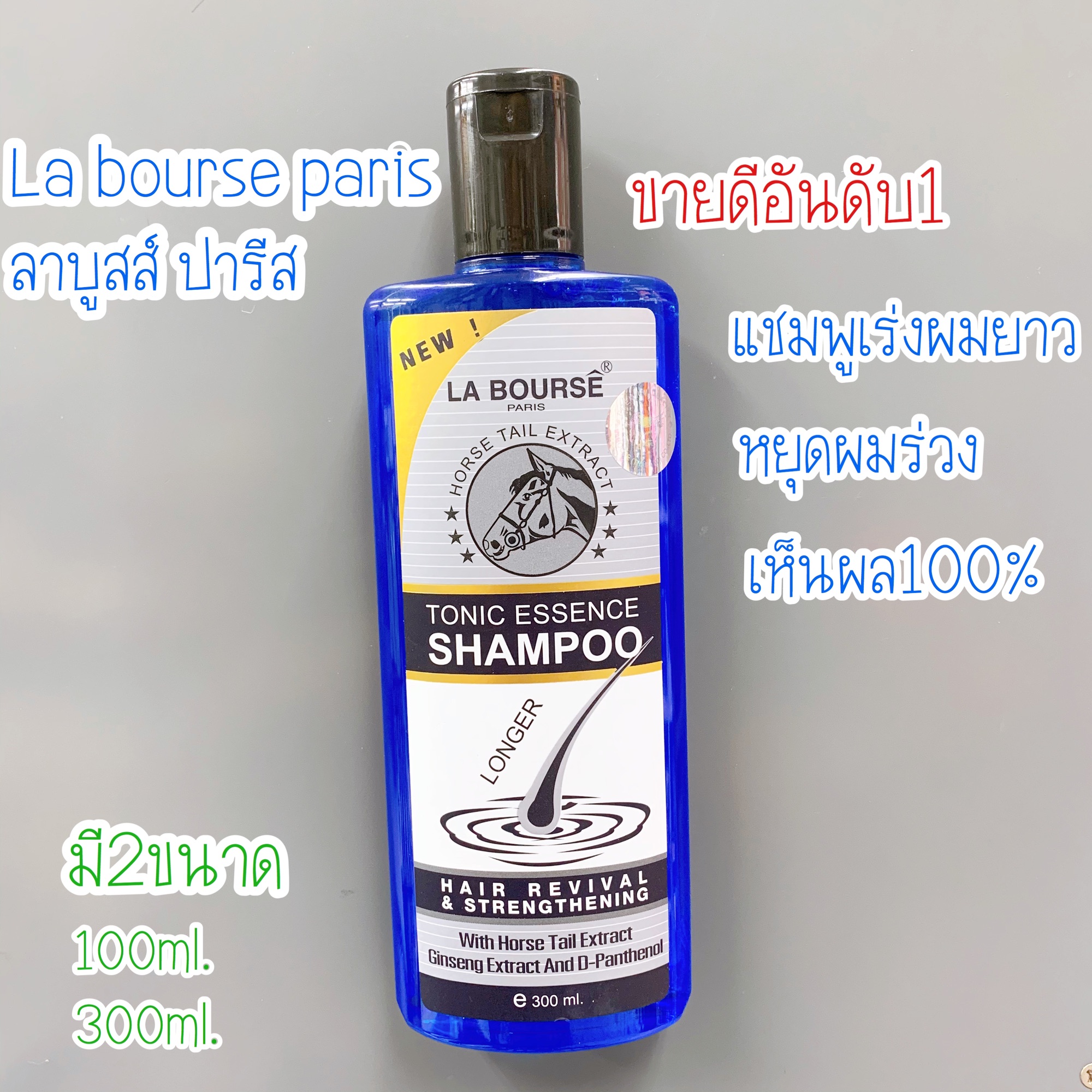 แชมพูเร่งผมยาว La bourse Tonic essence shampoo ลาบูสโทนิคเอสเซ้นแชมพู L 1108 ปริมาณ 300 มล แท้