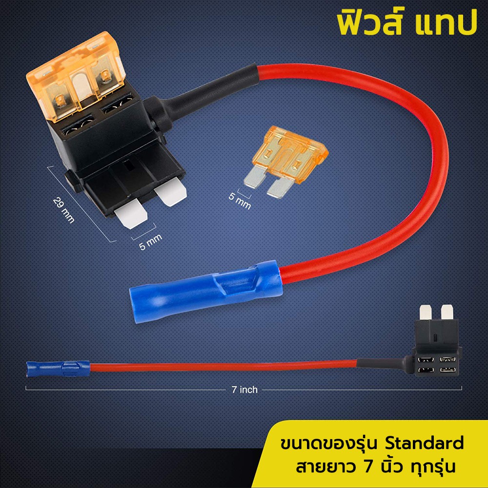 รีวิว ❆℡✷ WGC. Fuse Tap แท็ปฟิวส์แถมฟิวส์ ต่อกล้องติดรถ ต่อGPS ต่ออุปกรณ์ในรถ ไม่ต้องตัดต่อสายไฟ มี 4 แบบ แถมฟรี ฟิวล์ 10A