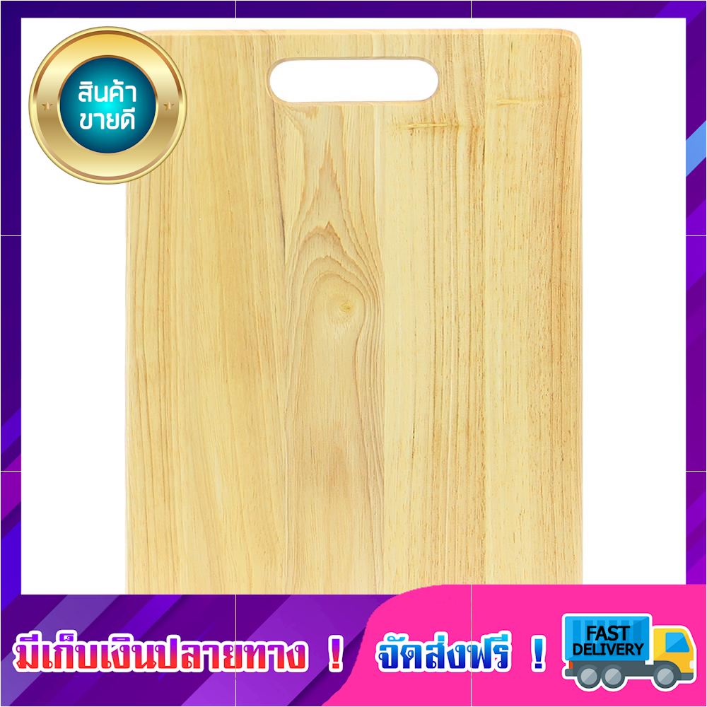 [ถูกจัดเต็ม] เขียงไม้ เหลี่ยม PENGUIN 25x35x1.5 ซม. เขียงไม้ เขียงอเนกประสง เขียงญี่ปุ่น ใหญ่ สี่เหลี่ยม cutting board ขายดี จัดส่งฟรี ของแท้100% ราคาถูก