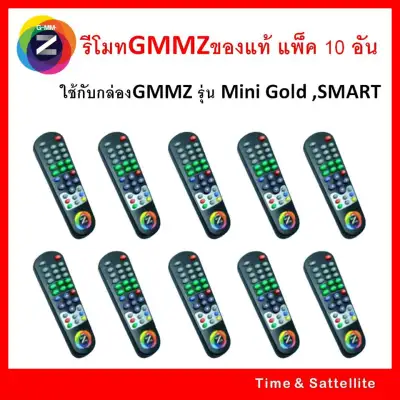 ( แพ็ค 10 อัน )รีโมท GMM Z(ใช้กับกล่องดาวเทียม GMM MINI,GMM Z SMART)