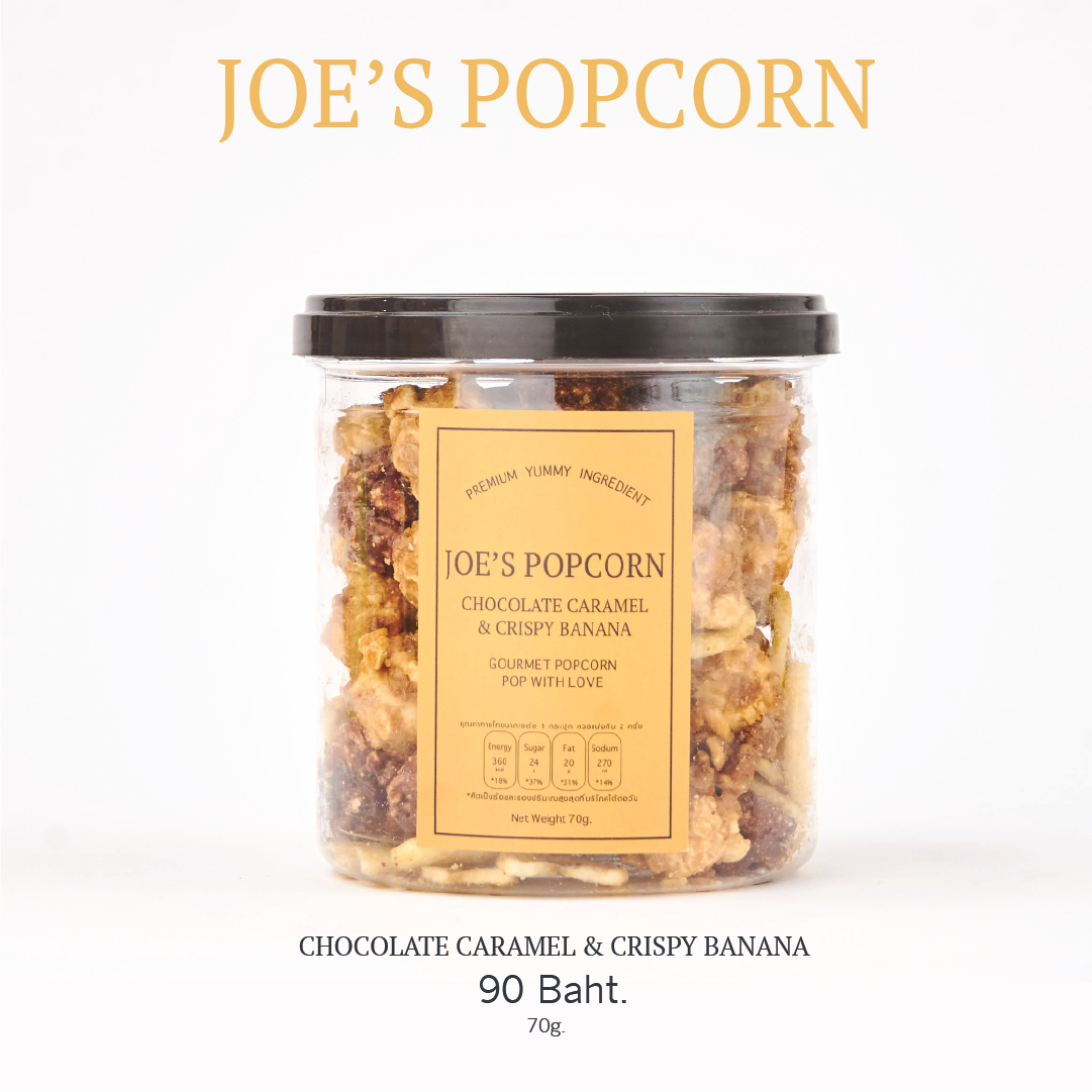 โจป๊อบคอร์นข้าวโพดอบกรอบ ช็อกโกเเลต คาราเมล และกล้วยหอมกรอบ Joe's Popcorn