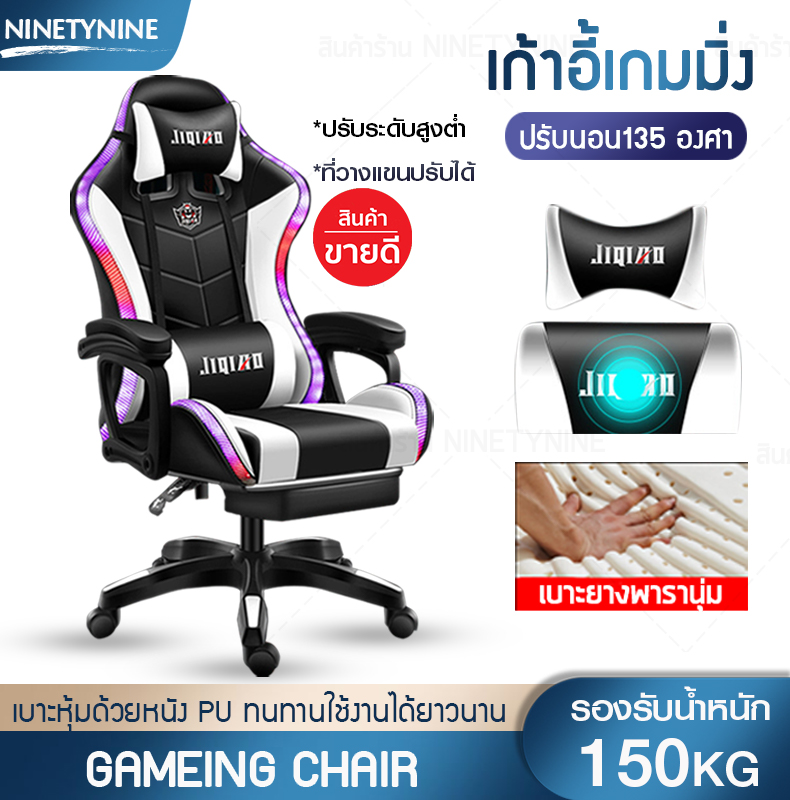 เก้าอี้เกม เก้าอี้เกมมิ่ง เก้าอี้เล่นเกม Gaming Chair มีไฟRGB ปรับระดับสูงต่ำปรับนอนได้ รับน้ำหนักได้มากถึง 150KG ninety nine shopz