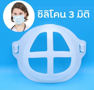 3D 3D Mask Bracket Breathing Smoothly Tool Cool Face Mask Support Masks Accessories