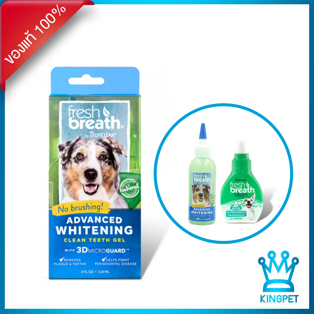Fresh Breath 3D Whitening (gel+water drop) for dogs Extra white  เจลป้ายฟันลดหินปูน สูตรฟันขาว