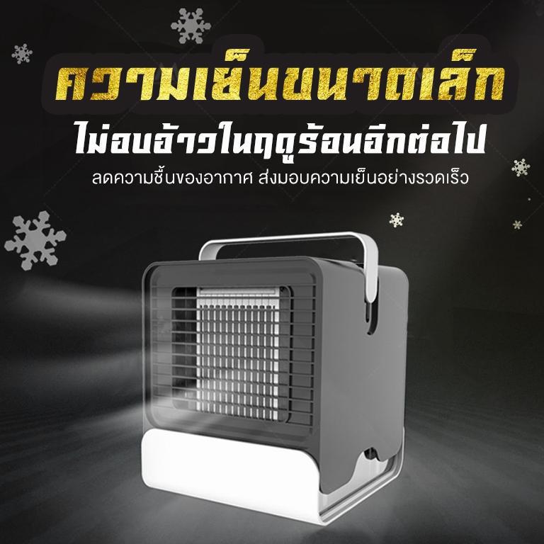 Mini Air conditioner แอร์ตั้งโต๊ะขนาดเล็ก พัดลมไอเย็น  แอร์พกพาใช้สาย USB ตั้งโต๊ะขนาดเล็กแบบมือถือ  ลดอุณหภูมิลงอย่างรวดเร็ว พกพาสะดวด  ป้องกันเป็นไข้ที่เกิดจากอากาศร้อน  ใช้ในที่ทำง