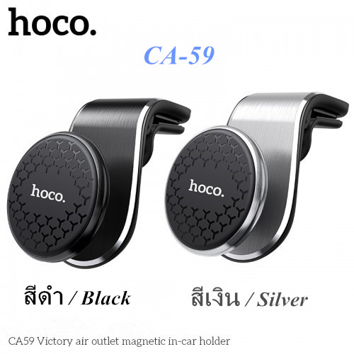 ที่ยึดโทรศัทพ์มือถือ Hoco รุ่น CA59  ที่จับโทรศัพท์ในรถยนต์ ที่ยึดมือถือ ปรับหมุนได้ 360° ขาตั้งมือถือในรถยนต์ สินค้าคุณภาพดี