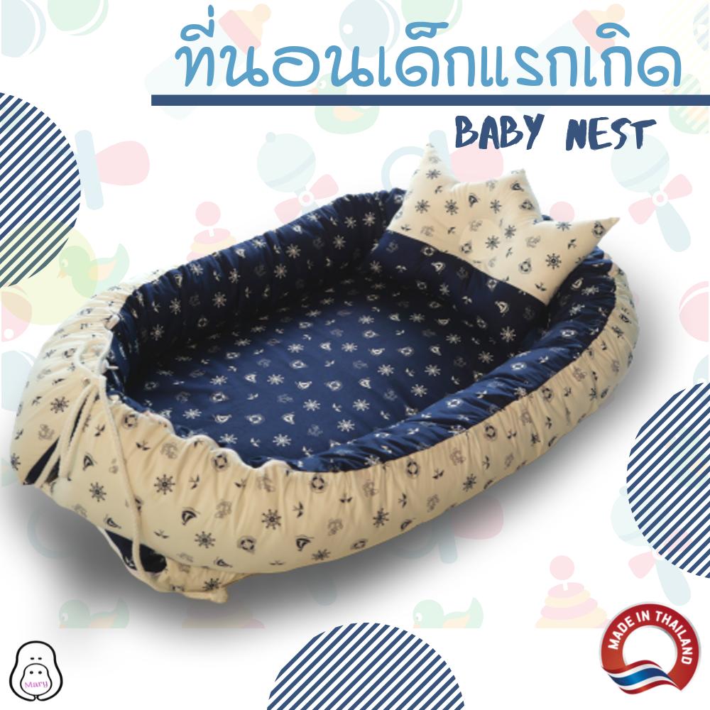 ที่นอนเด็กทารก ที่นอนเด็กอ่อน ที่นอนเด็กแรกเกิด ที่นอนเด็กพร้อมกันตก (Baby Nest) ใช้ได้ 2 ด้าน  ลายเรือใบน้ำเงินขาว