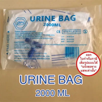 URINE BAG 2000 ML ถุงปัสสาวะชนิดเทด้านล่าง ( 10 ถุง )