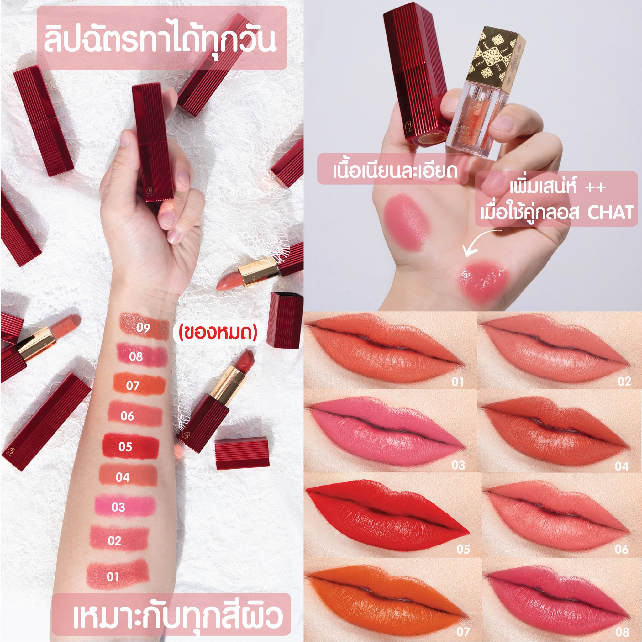Product