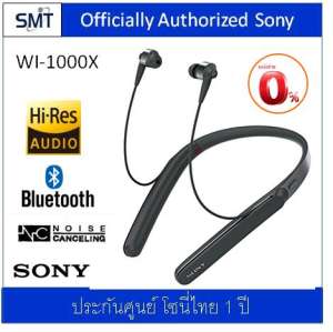 Sony WI-1000X (ดำ) หูฟัง Premium In-ear Bluetooth/Noise Cancelling ประกันศูนย์ Sony 1ปี
