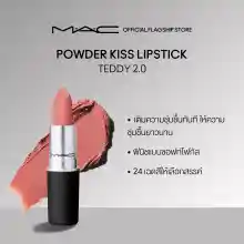 ภาพขนาดย่อของภาพหน้าปกสินค้าMAC Powder Kiss Lipstick 3G / แมค ลิปสติก Powder Kiss Lipstick - ลิปสติกเนื้อแมท ให้สีนุ่มฟุ้ง ติดทน ช่วยเคลือบริมฝีปากด้วยเนื้อสีที่ให้ความรู้สึกโรแมนติก จากร้าน M.A.C. บน Lazada ภาพที่ 2