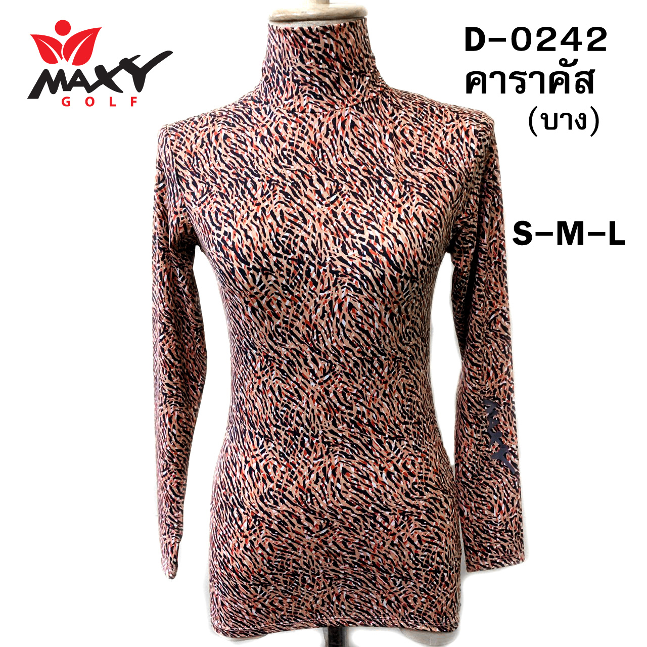 เสื้อบอดี้ฟิตกันแดด(คอเต่า)สำหรับผู้หญิง ยี่ห้อ MAXY GOLF (รหัส D-0242 คาราคัล)