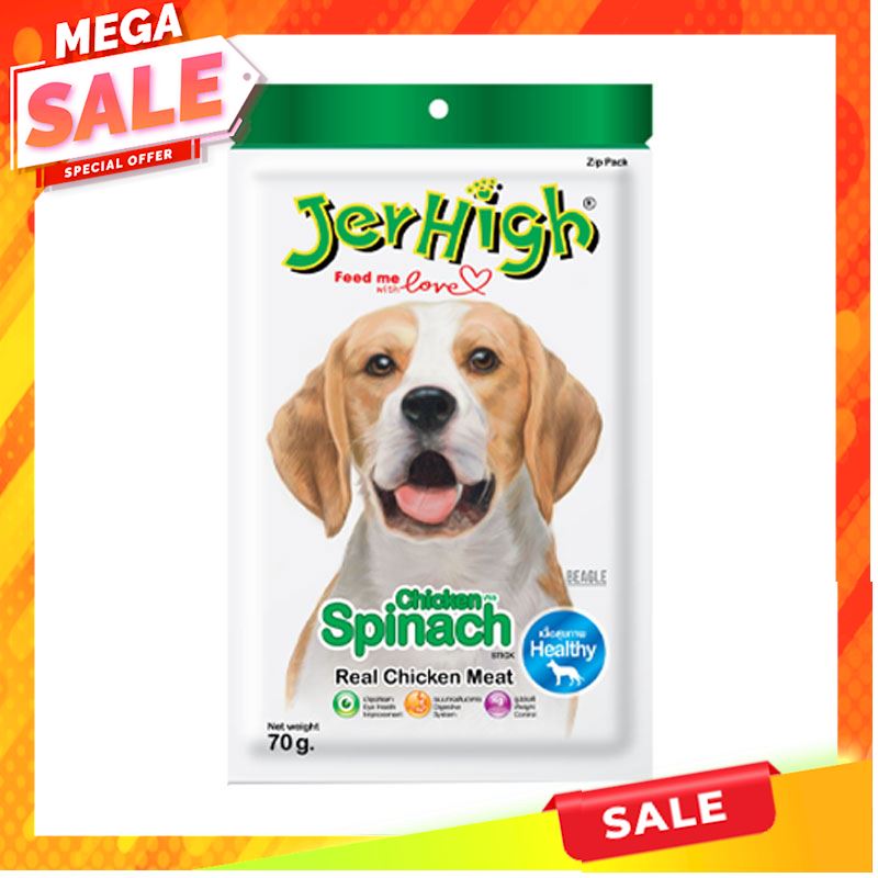 【สั่งเลย!!】 เจอร์ไฮ ขนมสุนัข รสผักขม 70 กรัม x 3 ซอง 【พร้อมจัดส่ง!!】