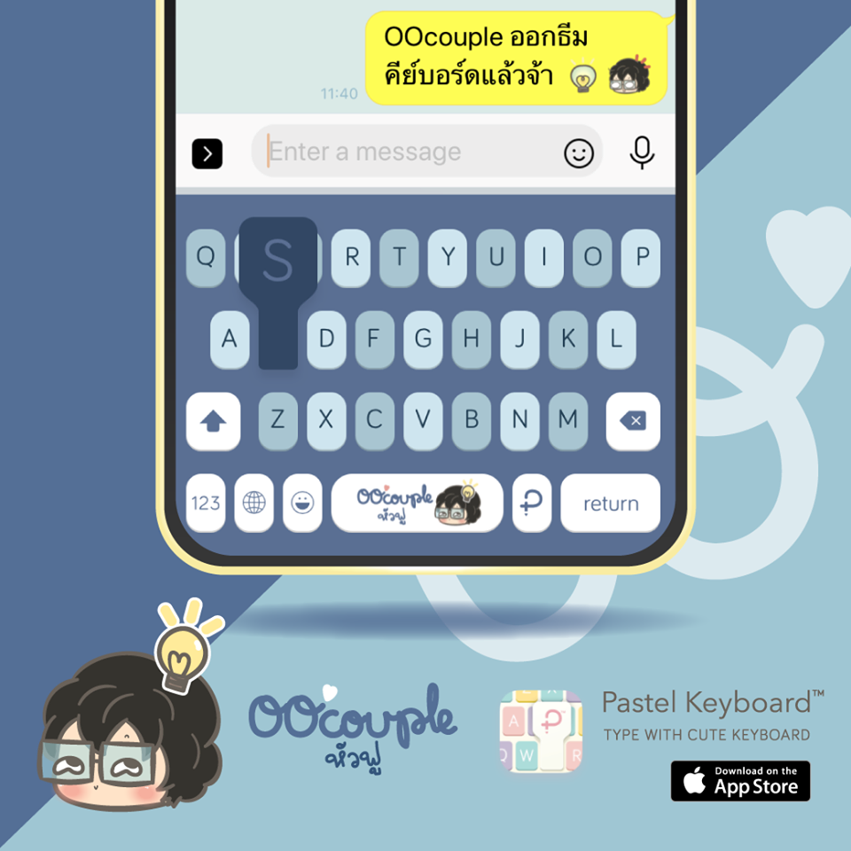 OOcouple-Him Keyboard Theme⎮(E-Voucher) for Pastel Keyboard App