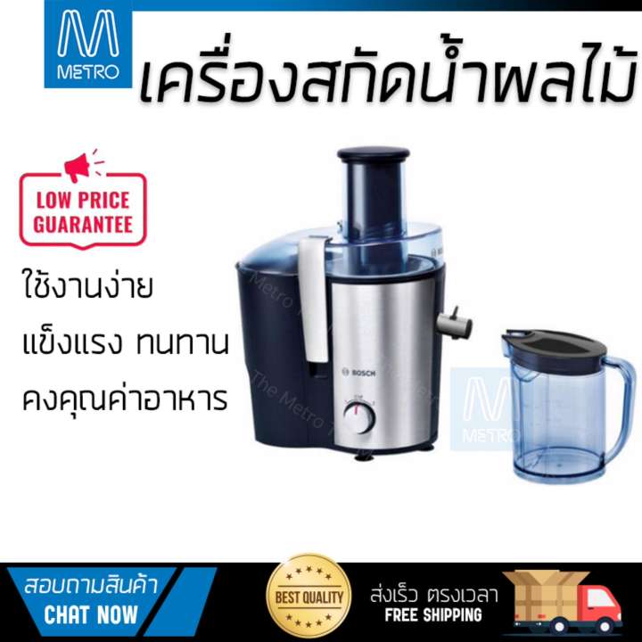 รุ่นใหม่ล่าสุด เครื่องสกัดน้ำผักและผลไม้  เครื่องสกัดน้ำผลไม้ BOSCH MES3500 | BOSCH | MES3500 โถปั่นทนทาน ปั่นได้ละเอียดมาก ล้างทำความสะอาดง่าย เครื่องปั่นอเนกประสงค์  Juicers จัดส่งฟรีทั่วประเทศ