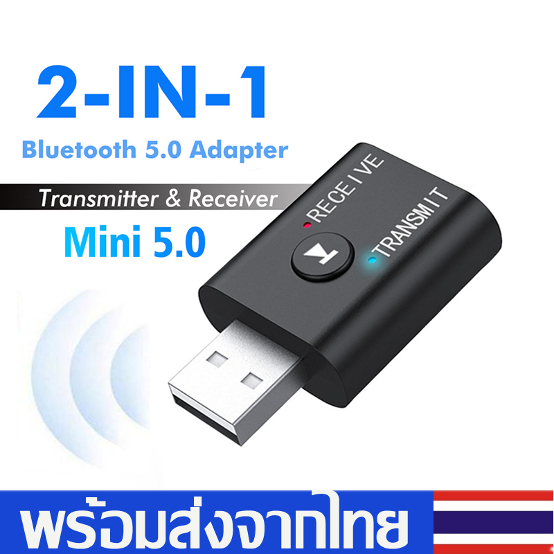 2in1ตัวรับ / ตัวส่ง สัญญาณบลูทูธ  ตัวรับส่งสัญญาณบลูทูธไร้สาย Bluetooth5.0 Transmitter Receiver USB Wireless ตัวรับส่งสัญญาณเครื่องเสียง D59