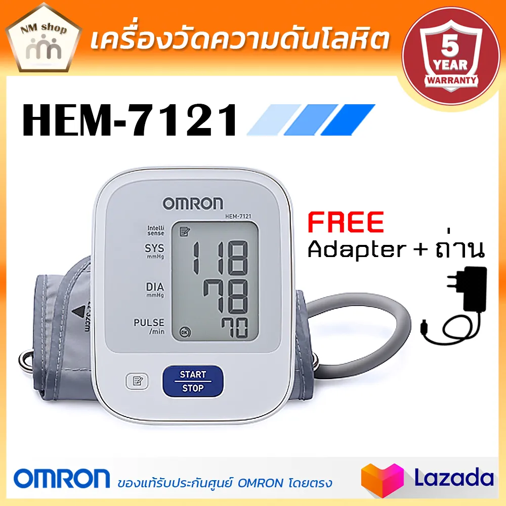 เครื่องวัดความดัน ยี่ห้อ Omron รุ่น HEM-7121 รับประกันศูนย์ออมรอน 5 ปี (ผ้าพันแขนไซส์ M ขนาด 22-32 ซม.) แถมฟรี Adapter ของแท้ HEM7121 วัดความดันดิจิตอล