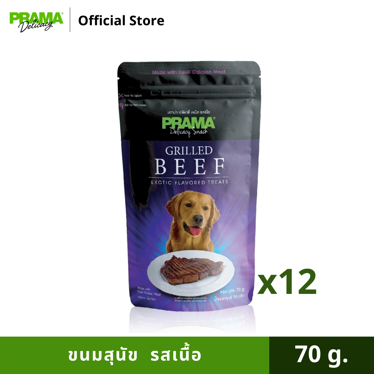 PRAMA Delicacy พราม่า เดลิคาซี่ รสเนื้อ ขนมสุนัข ขนาด 70 กรัม - 12 ซอง / Box