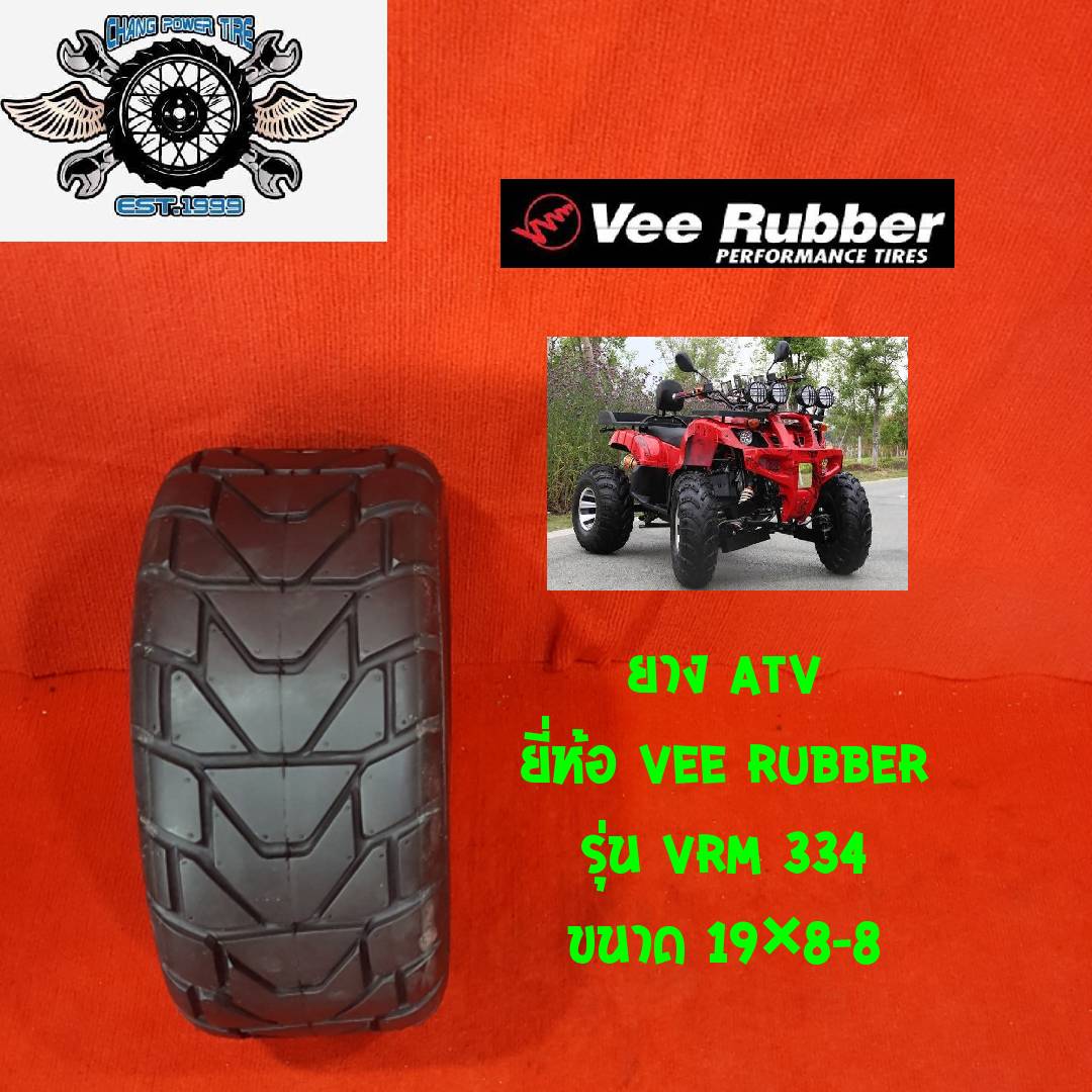ยางรถ atv และ utv ยี่ห้อ  veerubber ขนาด 19*8-8 รุ่น vrm-334