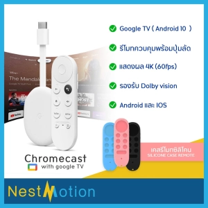 ภาพหน้าปกสินค้า2021 Chromecast with Google TV Chromecast Gen 4 - ล่าสุด! Chromecast รองรับ 4K , Dolby vision ไวไฟ Dual-band , cast ได้แม้ไม่มีมือถือ ที่เกี่ยวข้อง