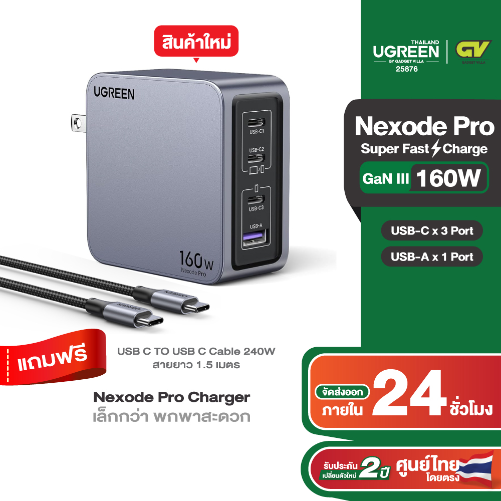 UGREEN Nexode Pro 65-160W 3-Port GaN อะแดปเตอร์ หัวชาร์จ Super Fast ...