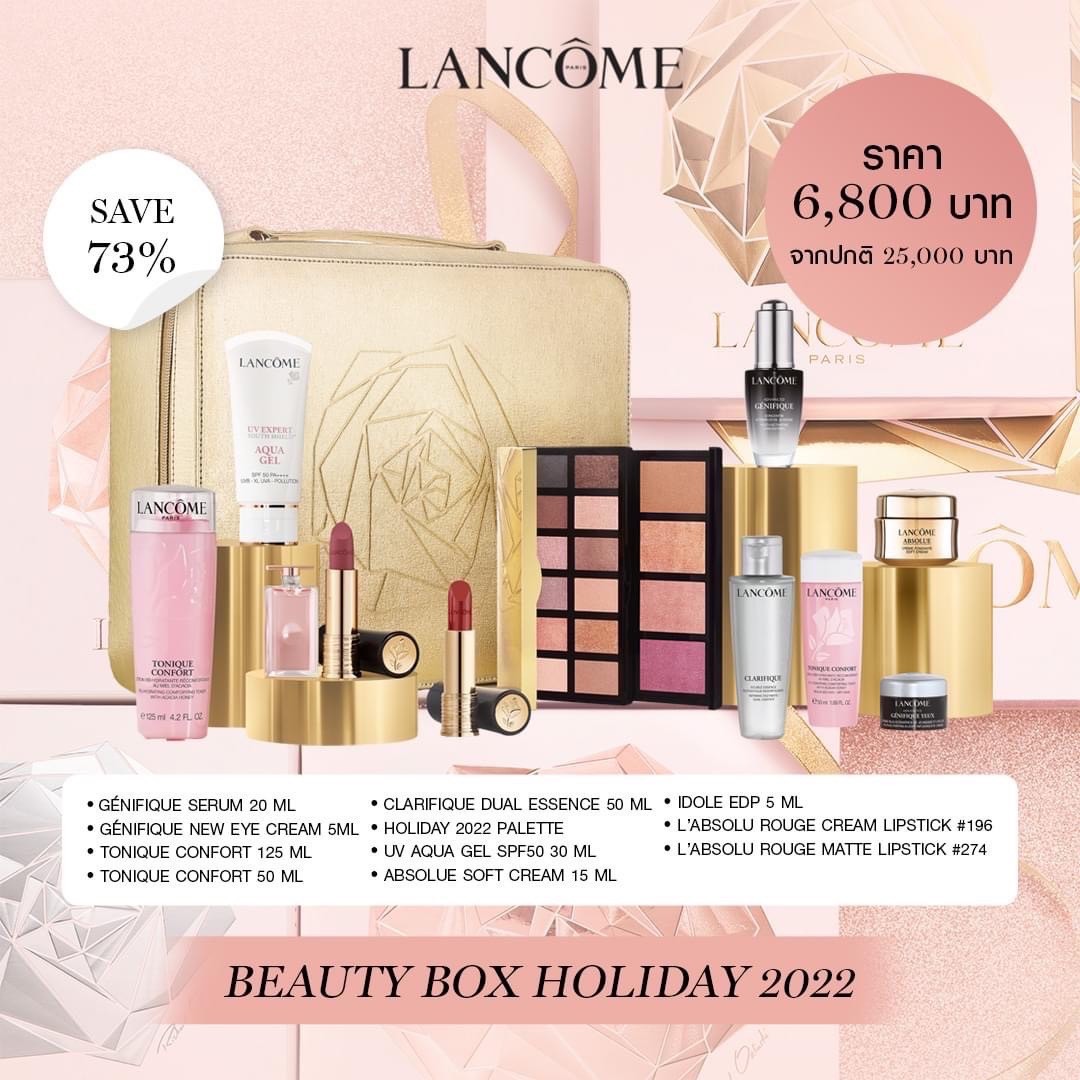 2022 Christmas beauty Box ชุดเซตผลิตภัณฑ์ Beauty box Holiday 2022 limited edition ของแท้