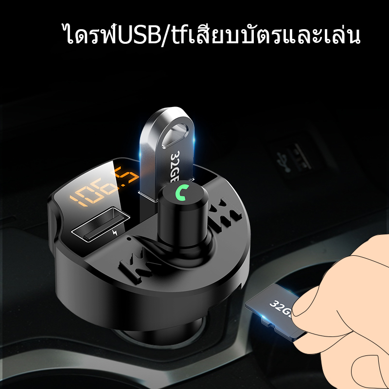 T66 Car Bluetooth บลูทูธรถยนต์ MP3Player ของแท้ 100%ตัวเปิด FMเครื่องเล่น MP3Player