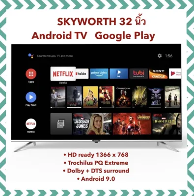 SKYWORTH 32 นิ้ว Android TV รุ่น 32TB7000 Google Play ทีวี tv โทรทัศน์
