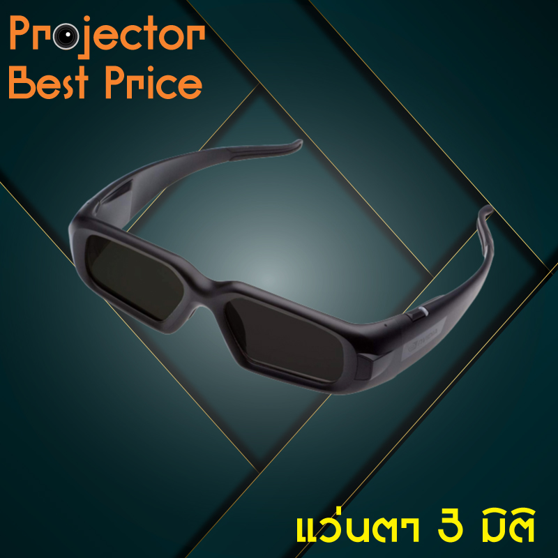 แว่นตา 3D PRO 3D01