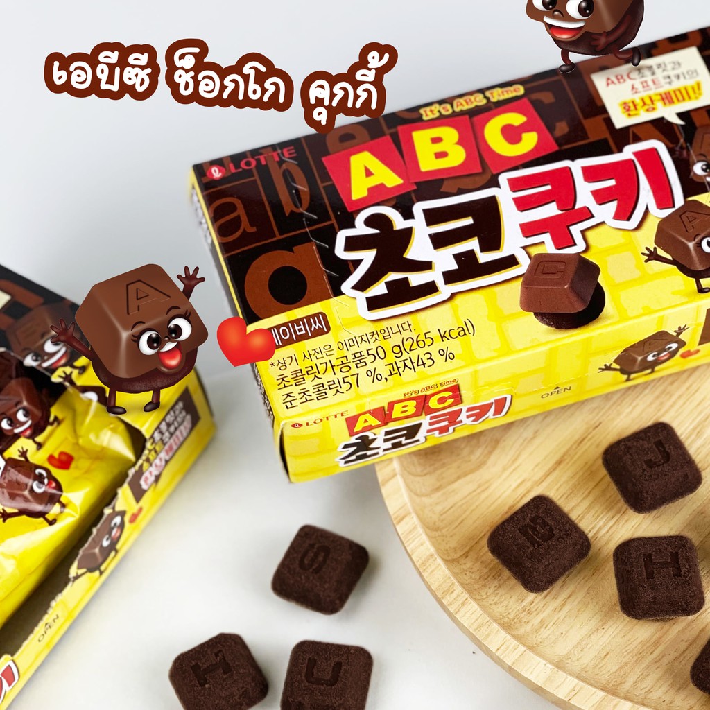LOTTE ABC Choco Cookie 50g LOTTE ABC COOKIE ขนมเกาหลี คุกกี้โอรีโอ้ Oreo Choco Cookie & Cream คุกกี้แอนด์ครีม ช็อกโกแลต คุกกี้