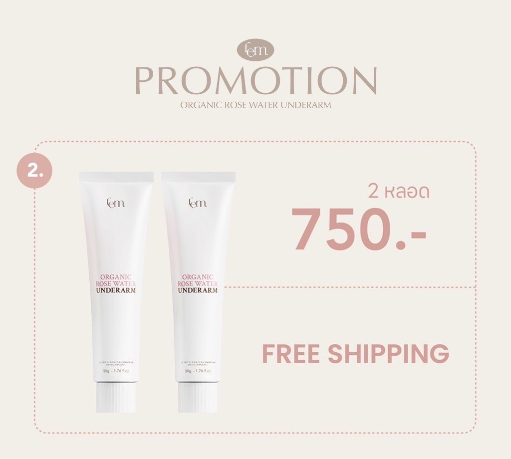 พร้อมส่ง+ส่งฟรี🌷 ครีมดูแลใต้วงแขน fem Organic Rose Water Underarm เฟ็ม