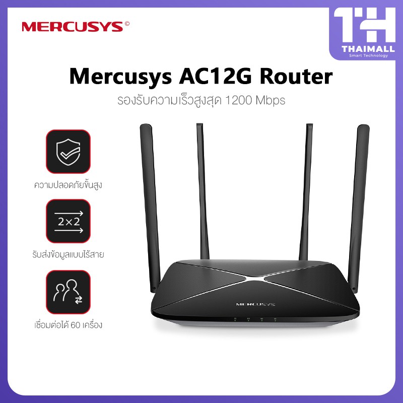 พร้อมส่ง โปรโมชั่น Mercusys AC12G-AC1200 Wireless Dual Band Gigabit ...