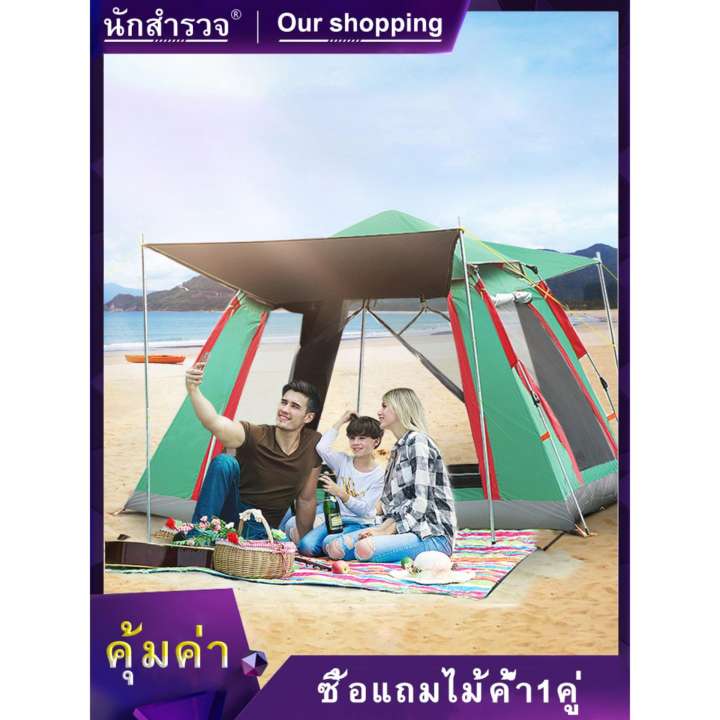เต็นท์ เต้นท์ เต๊นท์ระบายอาศดี เต็นท์พับได้ เต็นท์เดินป่า เต็นท์นอน พักในป่า พักในสวน 3-4 คน ประตู 2 ด้าน หน้าต่าง 2 ด้าน เต็นท์สนาม  เต๊นท์ตาข่ายป้องกันแมลง  เดินป่า กันน้ำ น้ำหนักเบา   Our shopping home