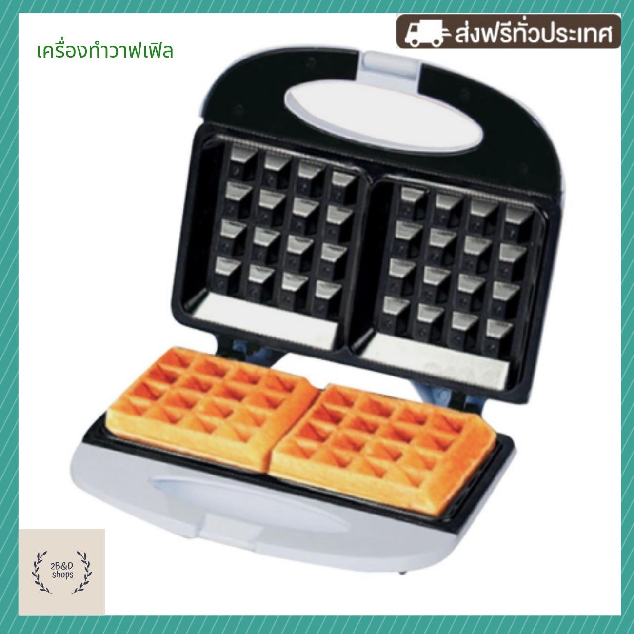 ดูภาพ เครื่องวาฟเฟิล เตาวาฟเฟิล เครื่องทำวาฟเฟิล เครื่องทำขนมวาฟเฟิล เครื่องทำขนมรังผึ้ง เตาอบวาฟเฟิล เครื่องทำwaffleเ ตาอบขนมรังผึ้ง เครื่องอบวาฟเฟิล สามารถทำวาฟเฟิลได้ครั้งละ 2 แผ่นใ ช้กำลังไฟ 750 วัตต์ และมีขนาดกะทัดรัดเพียง 38.5 x 11.6 x 25.8 ซม. <br/>เพิ่มเติม เครื่องวาฟเฟิล เตาวาฟเฟิล เครื่องทำวาฟเฟิล เครื่องทำขนมวาฟเฟิล เครื่องทำขนมรังผึ้ง เตาอบวาฟเฟิล เครื่องทำwaffleเ ตาอบขนมรังผึ้ง เครื่องอบวาฟเฟิล สามารถทำวาฟเฟิลได้ครั้งละ 2 แผ่นใ ช้กำลังไฟ 750 วัตต์ และมีขนาดกะทัดรัดเพียง 38.5 x 11.6 x 25.8 ซม.