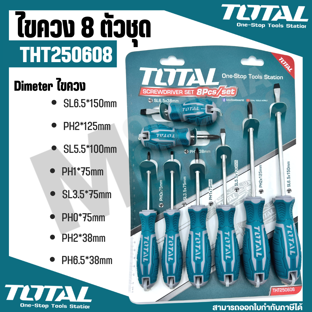 Total ไขควงชุด รุ่น THT250608 ( ปากแบน + ปากแฉก ) 8 ตัวชุด ปลายแม่เหล็ก ...